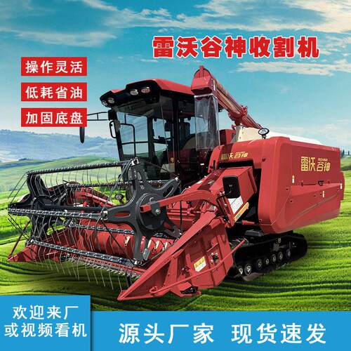 全新款谷神领航RG3085收割机农用玉米水稻多功能收获机收割机