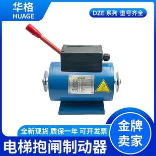 YJ245D 電梯抱閘 12E制動(dòng)器 YJ240主機(jī) DZE 抱閘制動(dòng)器適用于通潤(rùn)