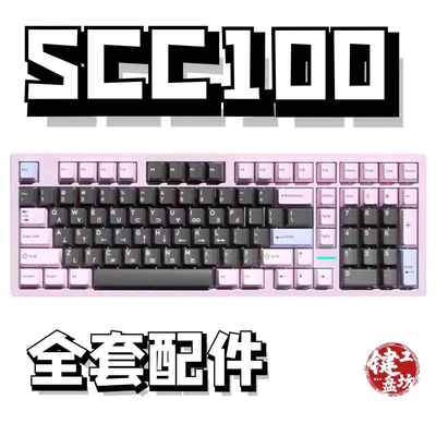 scc100声音包PORON夹心棉底棉IXPE轴下垫定位板hifi升级配件diy