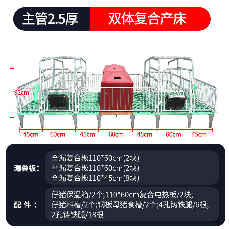 产床保设备养猪产床加宽设备落地式母猪两用加厚养猪产床母猪产
