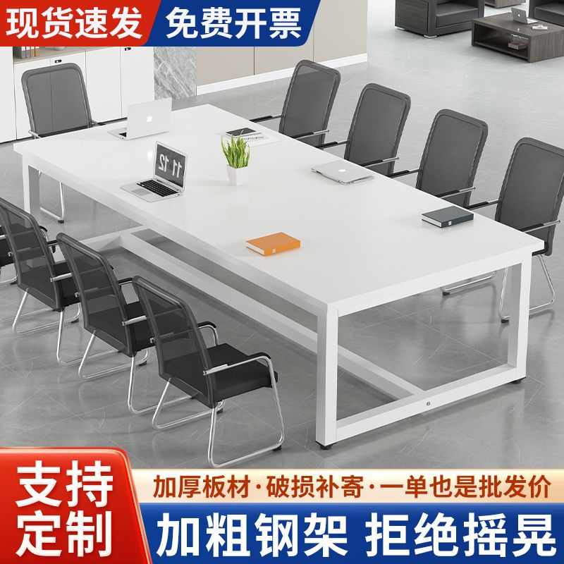 会议桌长桌洽谈桌椅组合简易电脑桌多功能职员培训工作台简约现代