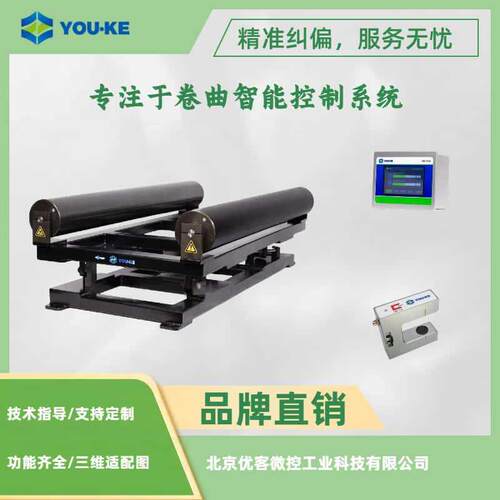 YOUKE数码打印柔板印刷吹膜瓦楞纸涂布设备大幅宽分体纠偏框架