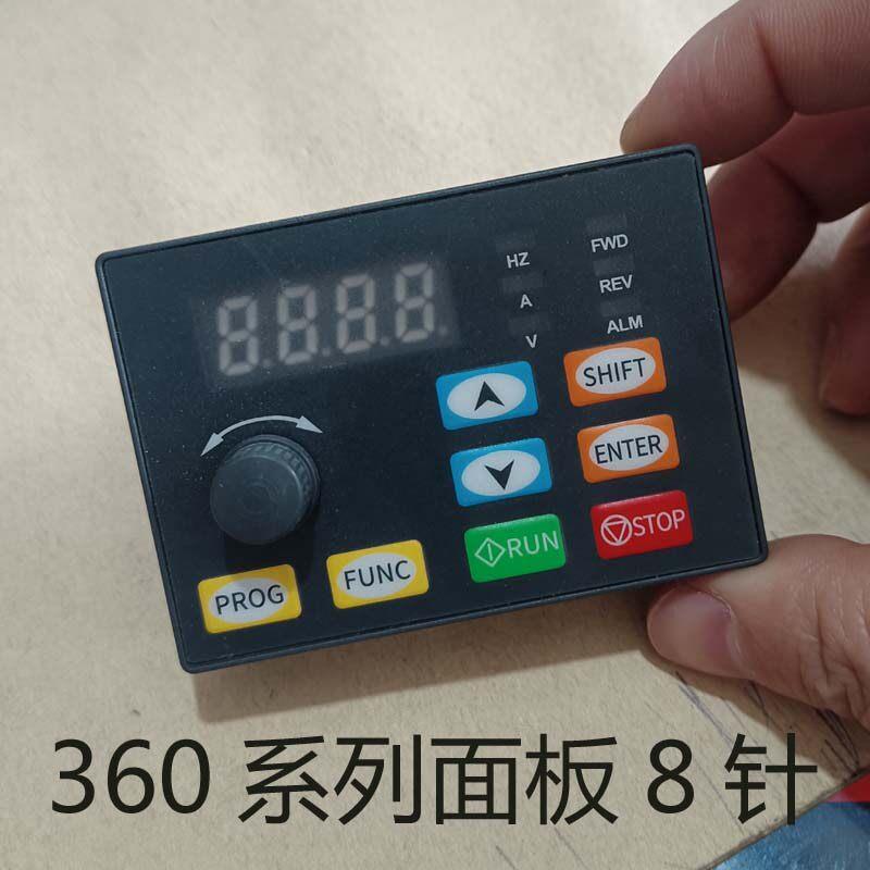 360系列变频器面板8针全新原装 锐普/海尚等变频器操作键盘调速板