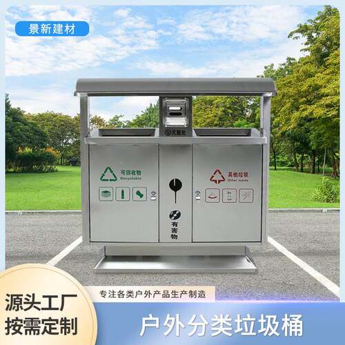 中山不锈钢镀锌板环卫垃圾桶景区街道商用户外分类户外耐用
