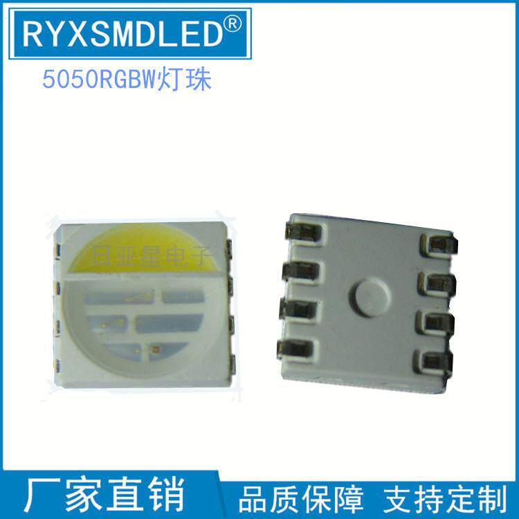 5050RGB1.5W七彩3W全彩红翠绿黄三色红蓝白四色led灯珠超亮节能