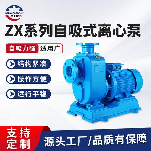 卧式分体泵循环泵大流量抽水泵高扬程zx自吸清水泵空调热水循环泵