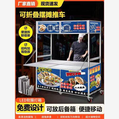 商用可折叠小吃车可移动户外摆地摊夜市推车多功能网红不锈钢餐车