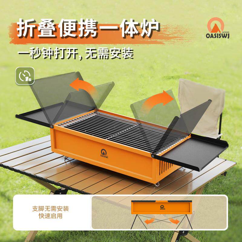 OASISWJ烧烤炉外便携烧烤架家用木炭不锈钢露营围炉煮茶烤肉炉
