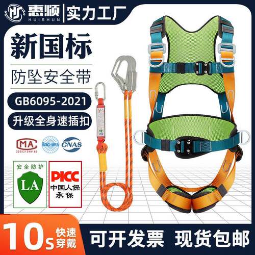 惠顺牌五点式全身式安全带5点式防坠落高空作业安全带国标