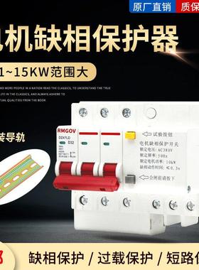 缺相保护器DZ47LD-63A导轨式三相380V电机潜水泵风机断相开关短路