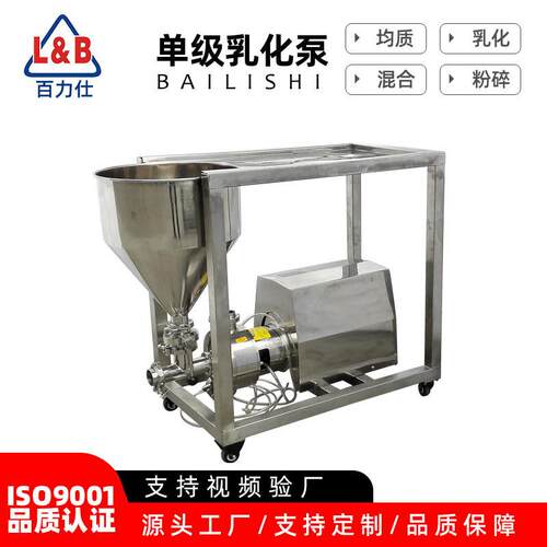 不锈钢水粉混合泵可带推车变频高剪切均质乳化泵精细泵
