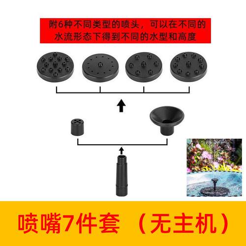 户外太阳能喷泉带蓄喷雾电灯鸟浴