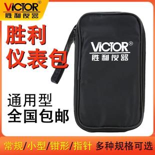 胜利万用表专用布包原装收纳盒钳形表收纳包仪表包指针式万用表包