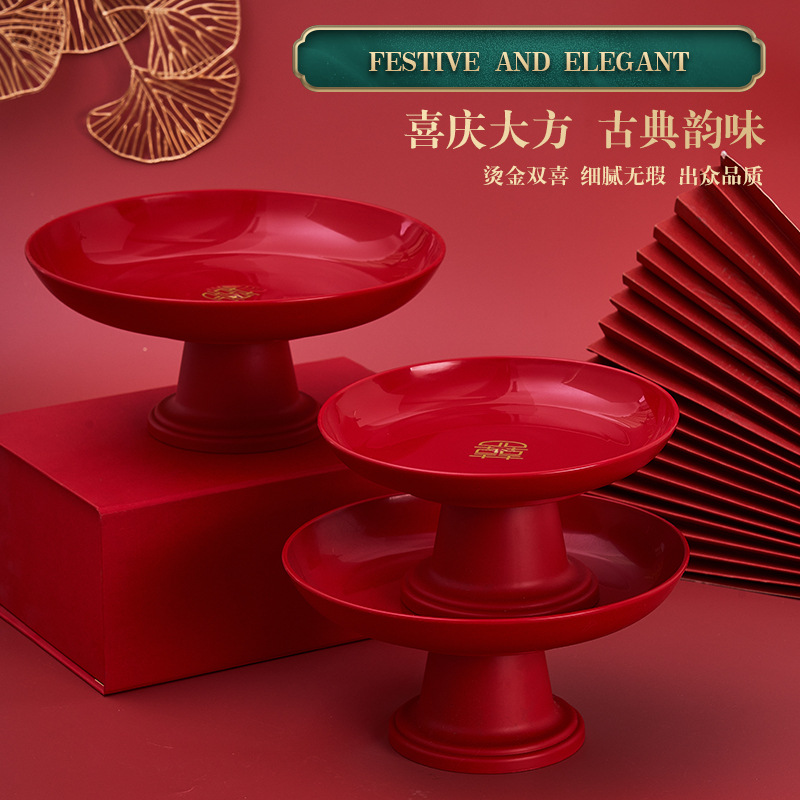 结婚客厅高脚糖果陪嫁用品套装