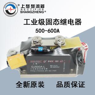 GJ500A600A 现货 L上整工业级固态继电器模块480V直流控制交流原装