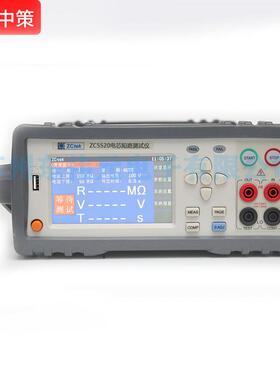 中策ZCtekZC5520电芯短路仪测量电压25V~1000VDC