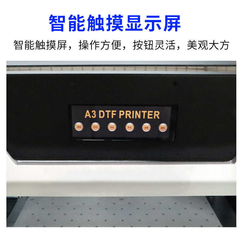 广州厂家a3白墨烫画机printer柯式烫画打印机dtf热转印数码印花机