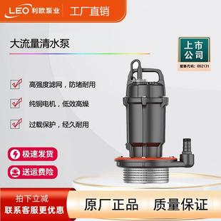 LEO利欧QDX潜水泵抽水泵家用水泵小型水井抽水泵1寸2寸3寸4寸