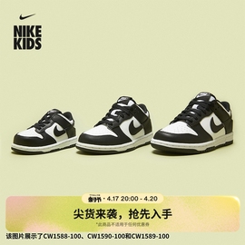 nike耐克男童dunklow幼童，运动童鞋春板鞋低帮熊猫配色cw1588