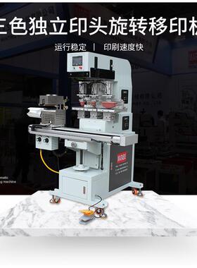 玛莱MP225-6S宝塑料自塑胶全动移印机字印机三商色独立胶头移印机