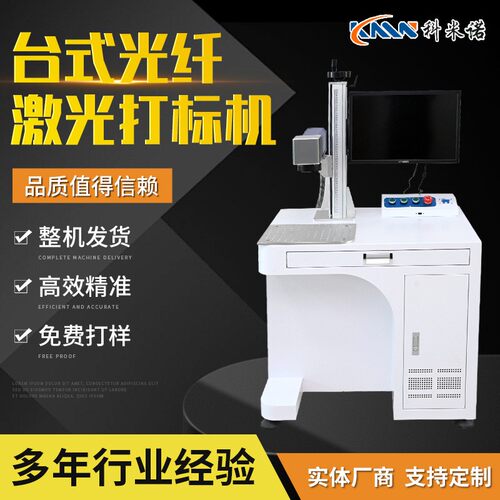济南激光打标机金属塑料PVCPE管材喷码机刻字激光打码机喷码机