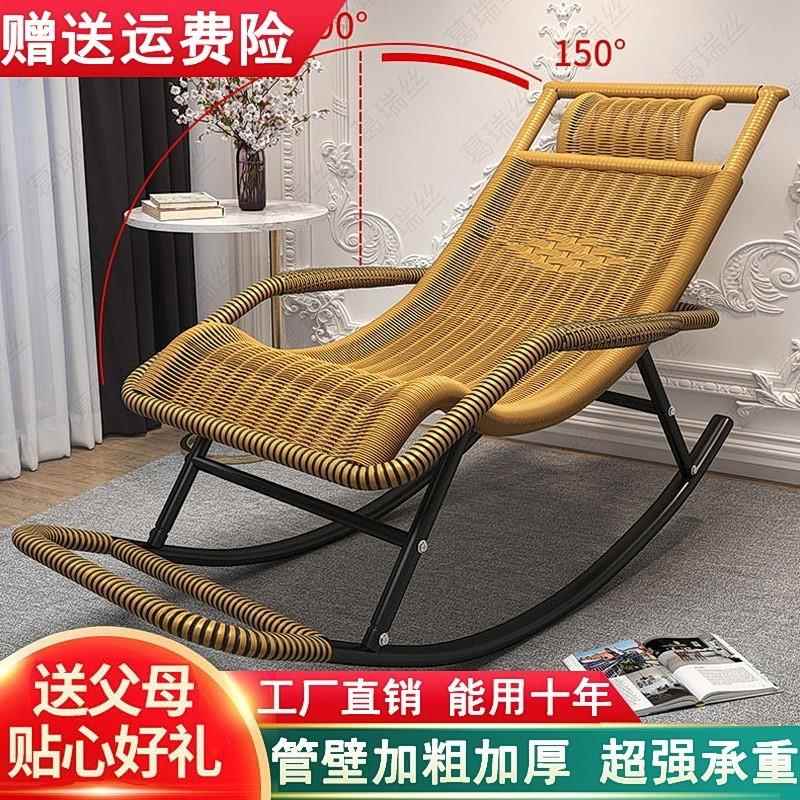 懒人椅藤椅老人躺椅摇椅大人摇摇椅藤椅子休闲阳台单人家用PE