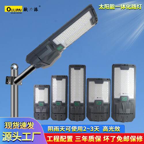 跨境新款户外照明灯庭院灯智能LED超亮感应一体化路灯自动