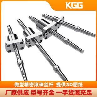 TBI同款 0.8微型滚珠丝杠厂家现货 小型精密滚珠丝杆GSR0601TC