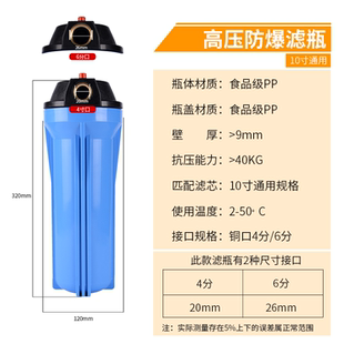 净水器配件10寸2分4分蓝色滤瓶直饮过滤器滤瓶家用前置外壳滤桶