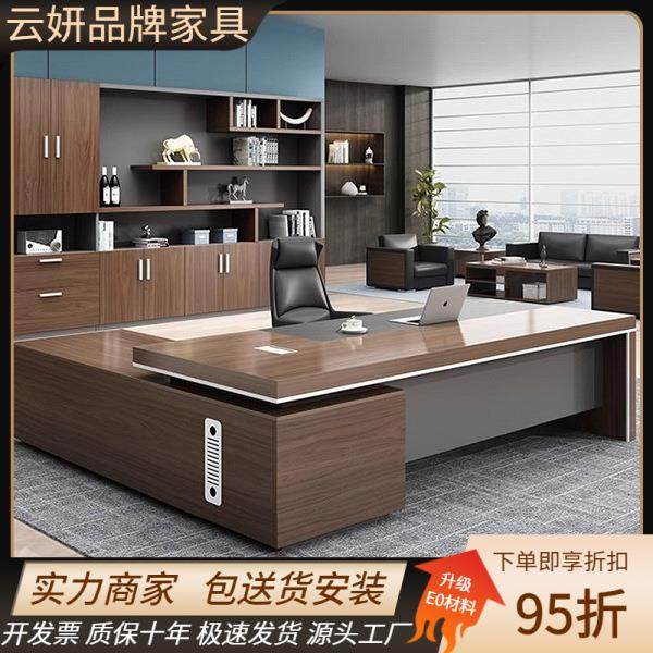烤漆老板办公桌 简约现代轻奢大班台 办公室桌椅组合经理桌总裁桌