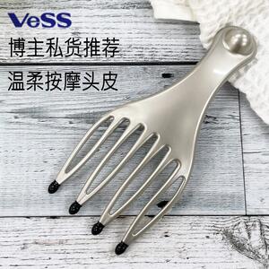 VeSS头发头皮按摩梳男士女士专用四爪头部经络梳按摩器洗头梳子小