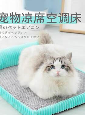 夏季宠物用品藤草凉席狗窝可拆洗空调狗窝猫狗沙发冰丝垫子猫咪窝