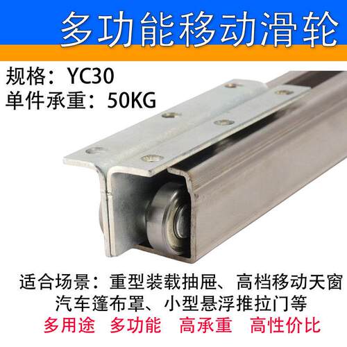 天窗滑轮多功能移动滑轮推拉平移门悬浮吊轨吊轮高承重吊轮