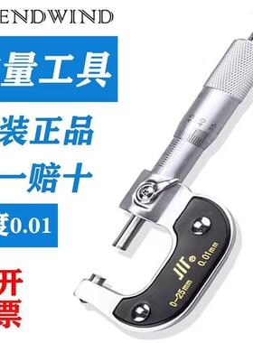 成量外径千分尺0-25-50-300-400微米外经高精度螺旋测微器0.001mm
