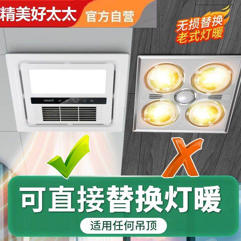 暖风机浴霸集成吊顶30x30排气扇照明一体300X300化妆室取暖风机