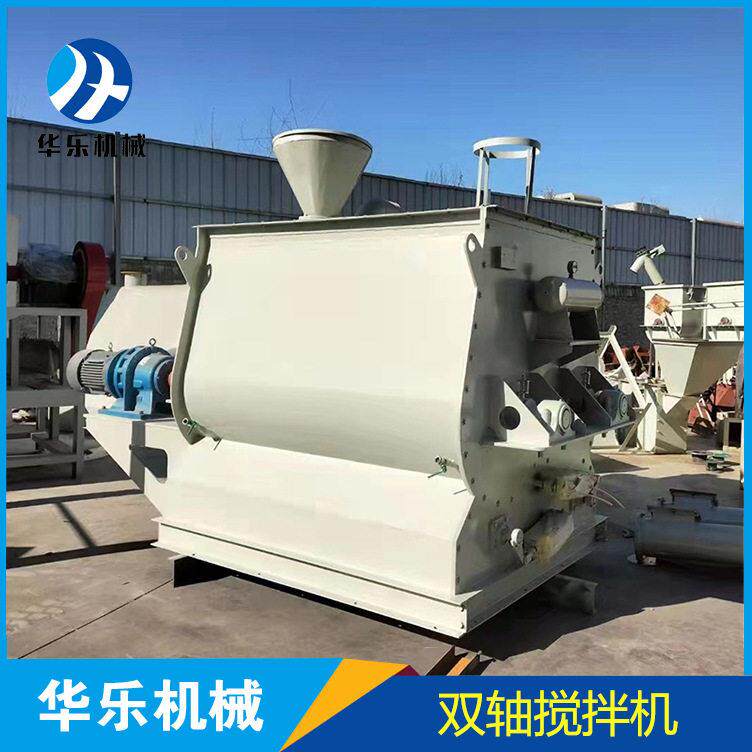 双轴耐火涂料混合机保温砂浆无重力搅拌机干粉石膏砂浆平台设备