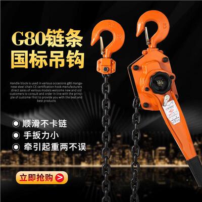 厂家手扳葫芦0.75T1T2葫30.75T * T6吨手吊葫芦小型动手摇T牵引芦