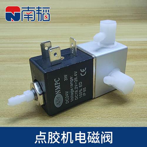 NMPC点胶机电磁阀DC12V/24V 3W三通3V1-06南韬982/983A点胶机配件