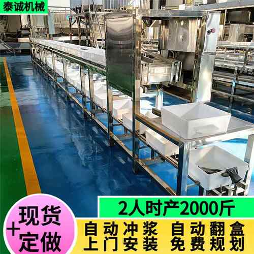 全自动冲浆豆腐机械自动摆盒翻盒冲浆板豆腐生产线嫩豆腐加工设备