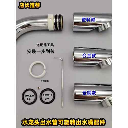盆厨房水龙头360度旋转出口起泡器过滤器喷口蔬菜盆弯头维修配件