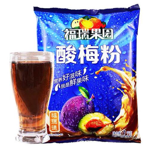 西安酸梅粉1kg乌梅酸梅汁果汁粉冲饮饮料粉梅子粉酸梅汤原料商用
