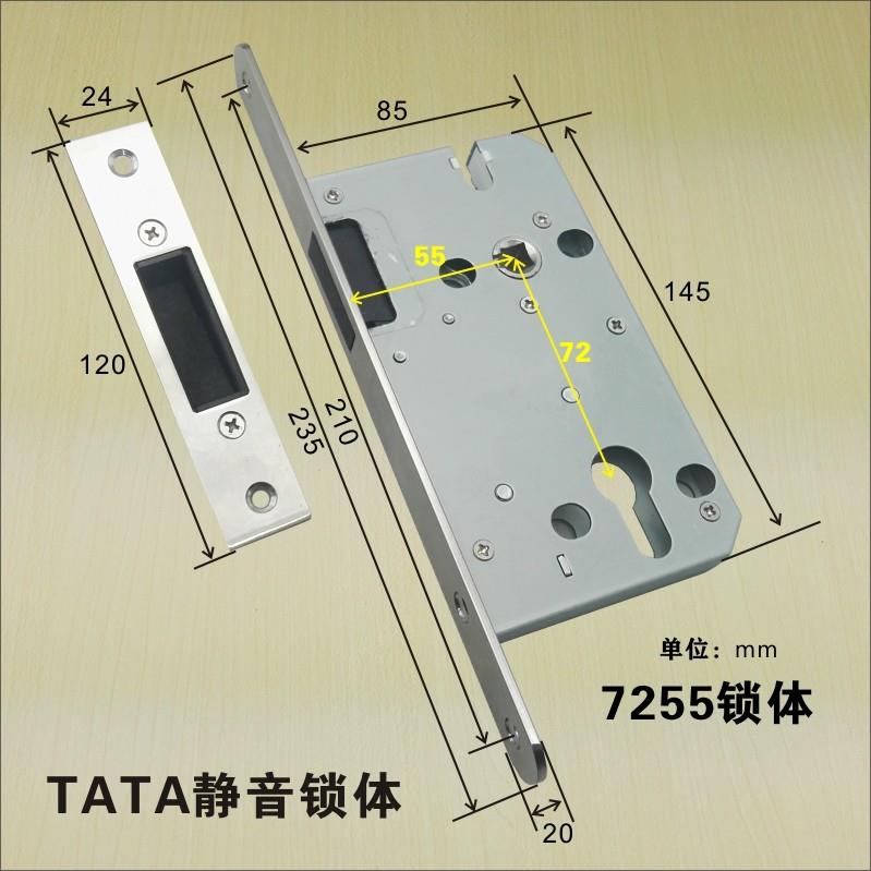 TATA木门锁体磁吸静音锁体7255锁体室内门锁体