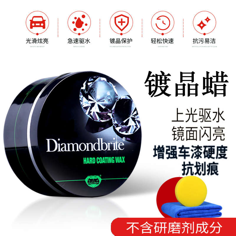 汽车车漆镀晶蜡新车蜡去污上光保养镀膜腊增强硬度防划痕养护蜡