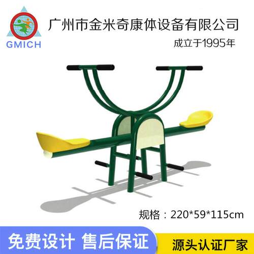 跷跷板厂家小区公园健身广场儿童单双柱跷跷板户外翘板摇摇乐