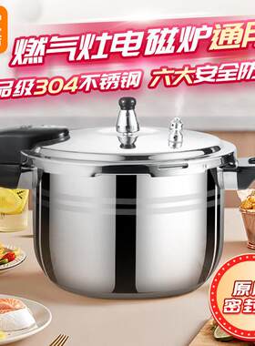 揭宝304加厚不锈钢迷你小高压锅家用燃气防爆大容量压力锅16/26cm