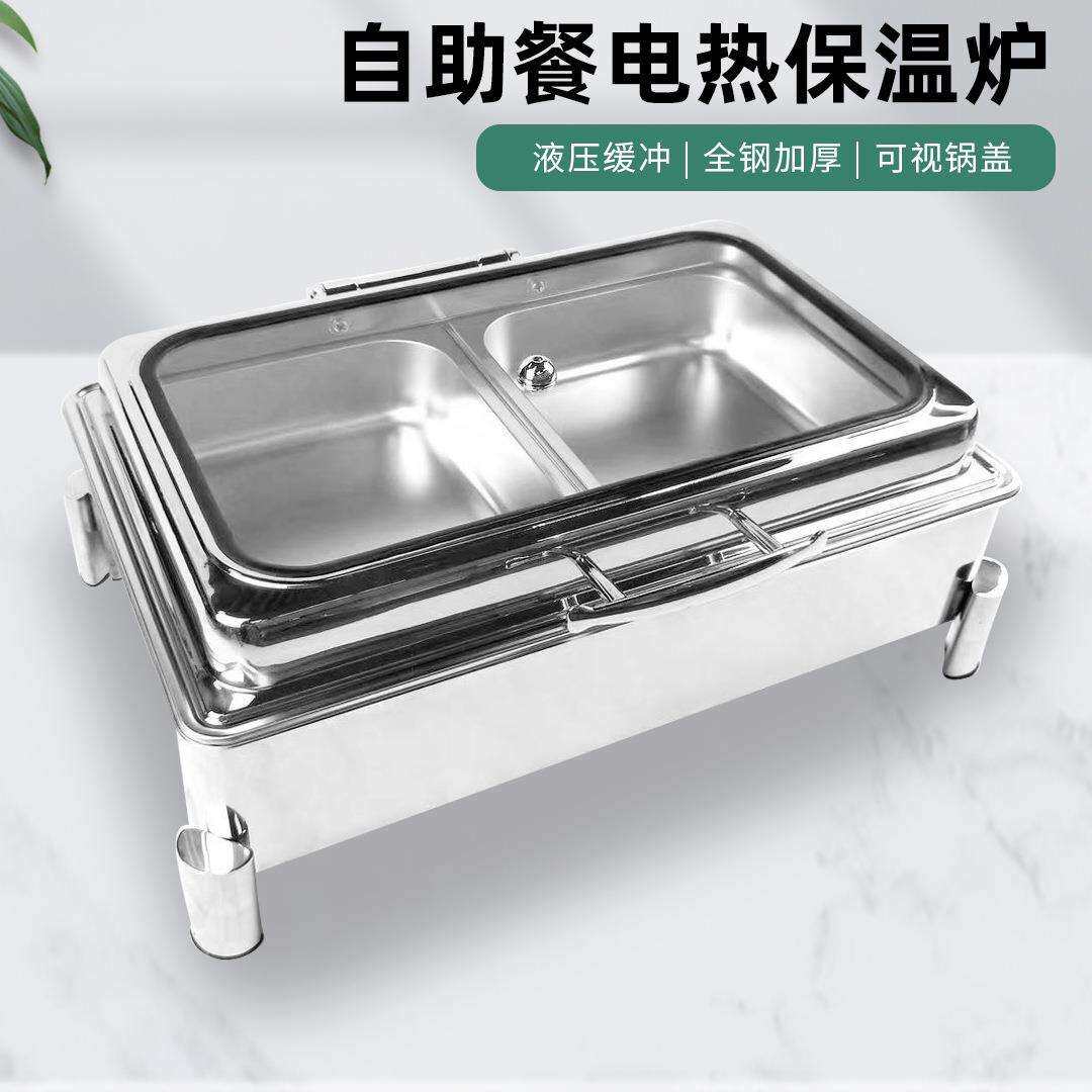 可视不锈钢自助餐炉液压翻盖电加热保温炉商用酒店大容量保温餐炉