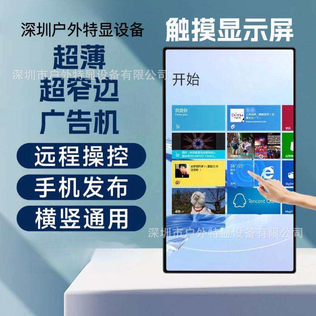 32寸/43寸户外高亮度2000CD液晶AG玻璃防眩广告机博物馆显示器