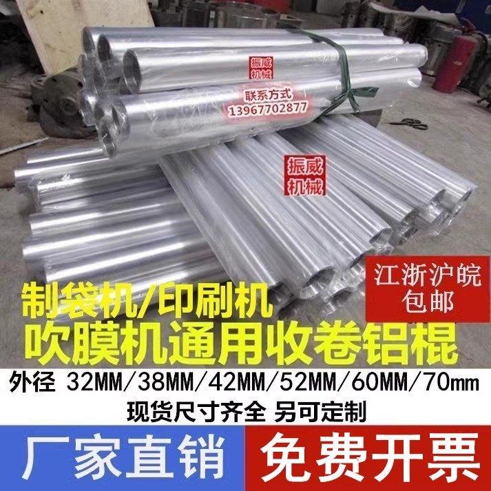 印刷吹膜机人字架牵引滚筒铝合金铝导辊制袋收放料传输送铝棍铝辊