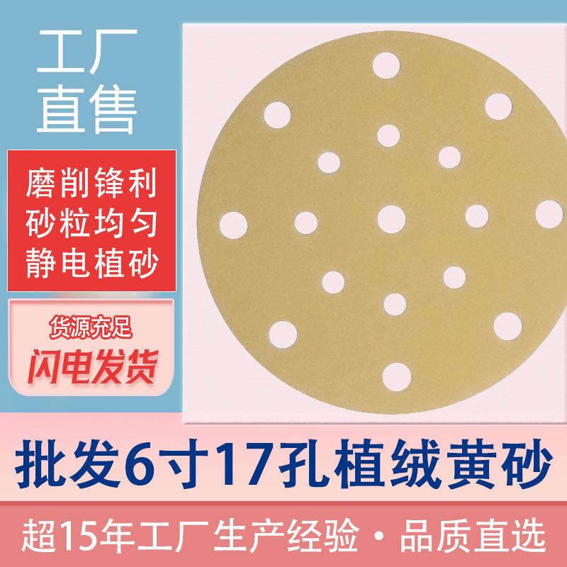 XLT黄砂费斯托植绒砂纸气动打磨汽车原子灰厂家汽车打磨