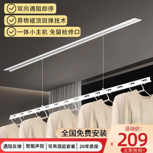 隐形电动晾衣架阳台嵌入式暗藏式智能遥控升降自动家用单杆晾衣机